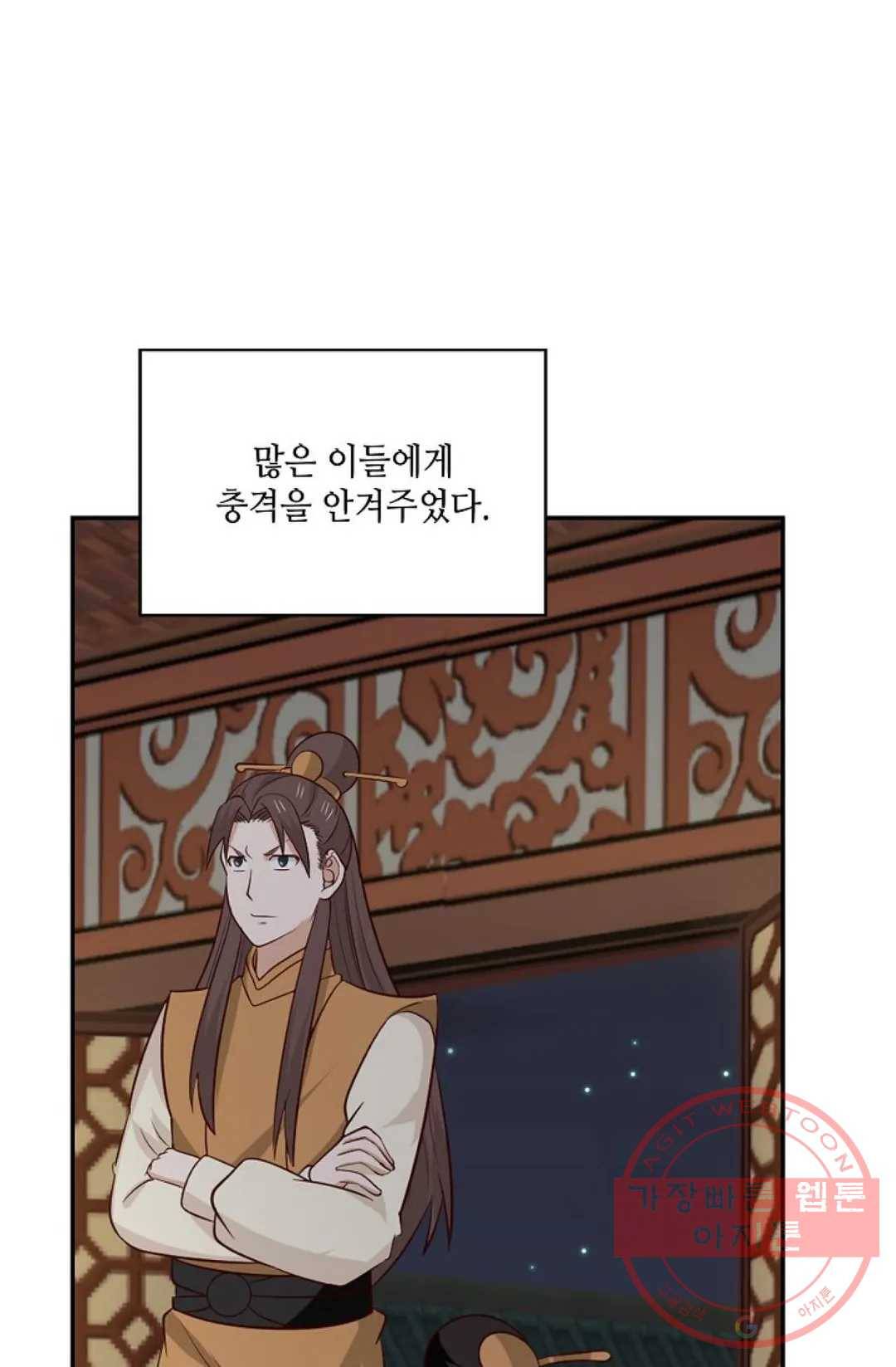 무련전봉 431화 5