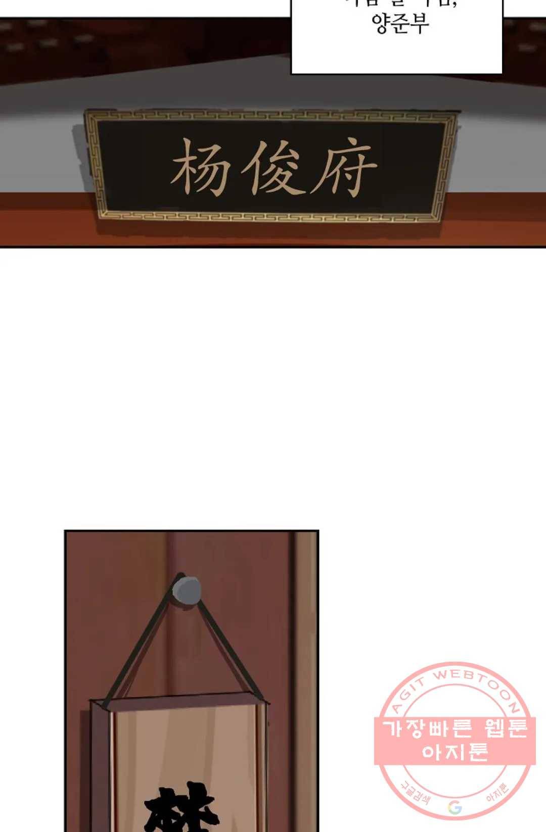 무련전봉 431화 8