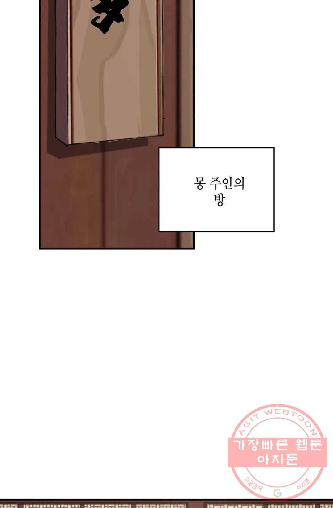 무련전봉 431화 9