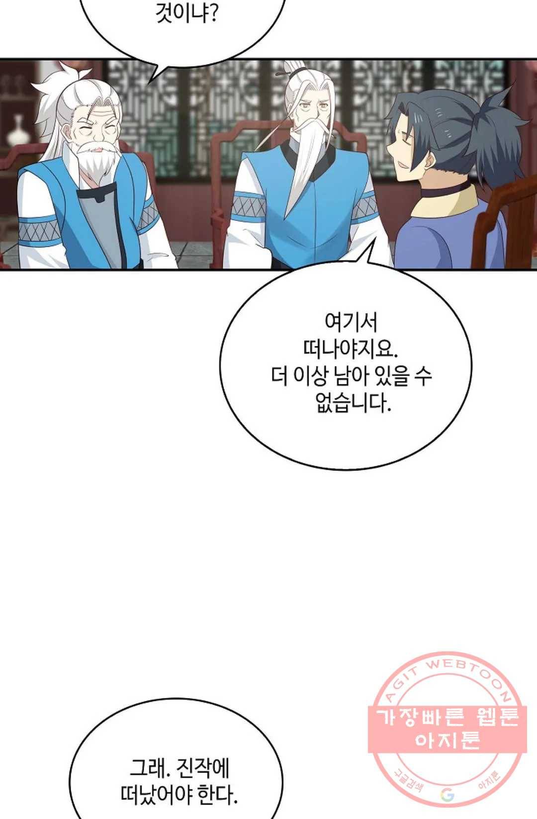 무련전봉 431화 11