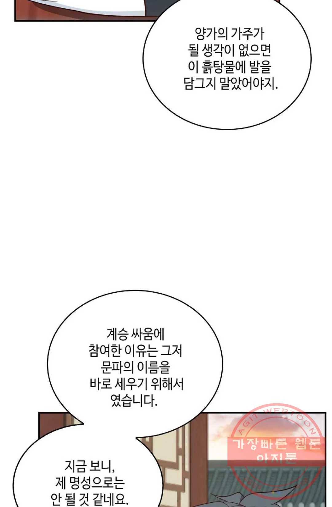 무련전봉 431화 13