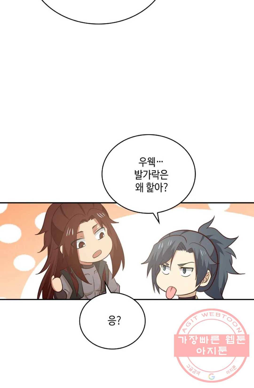 무련전봉 431화 20