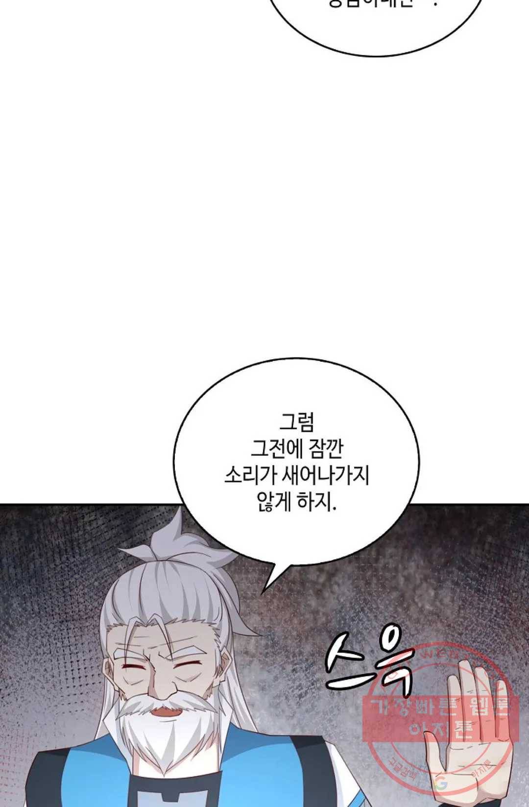 무련전봉 431화 35
