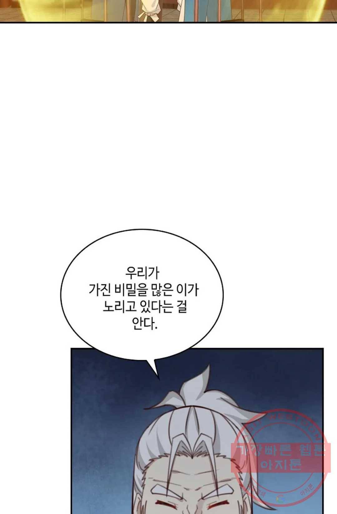무련전봉 431화 37