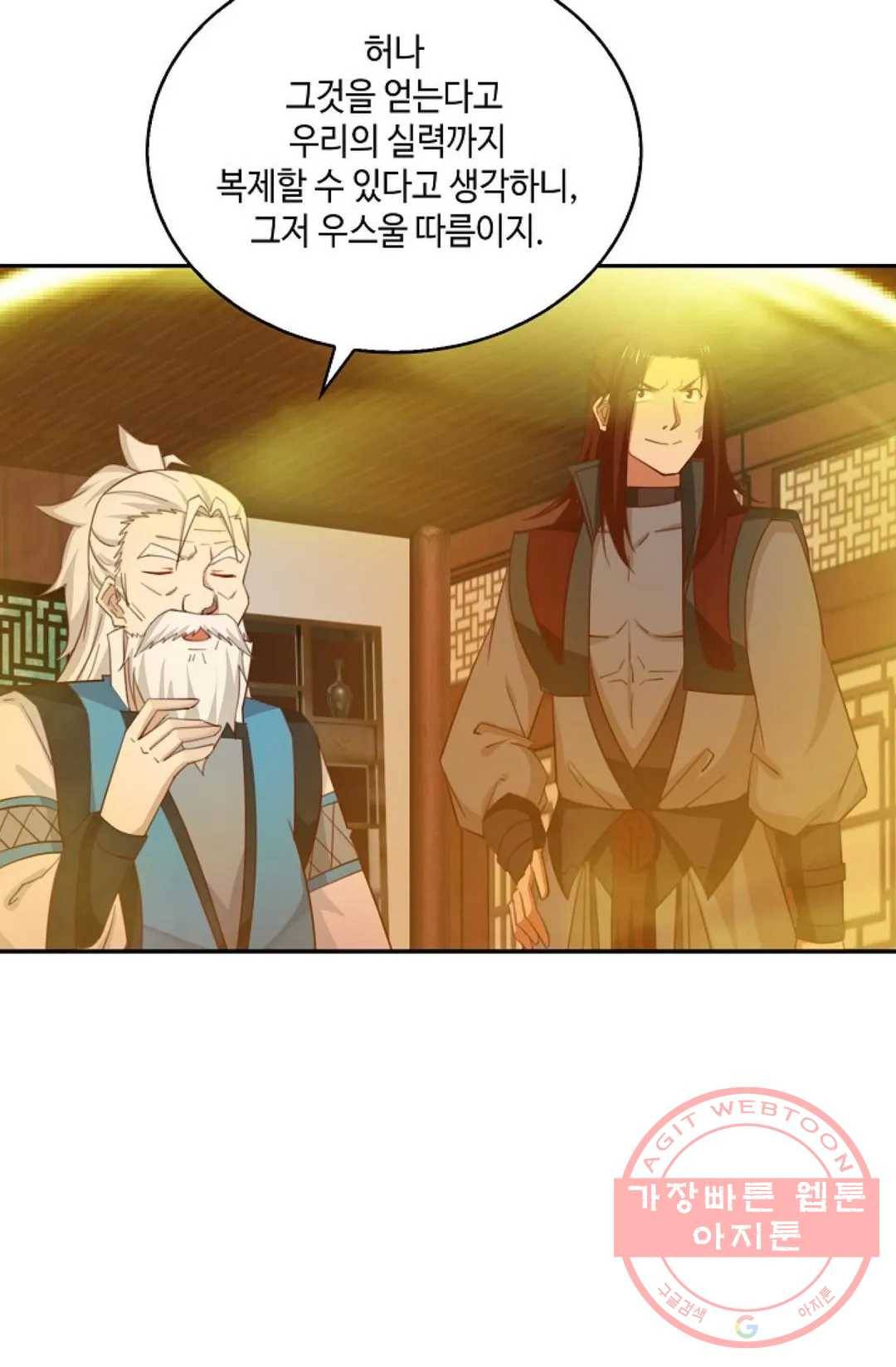 무련전봉 431화 39