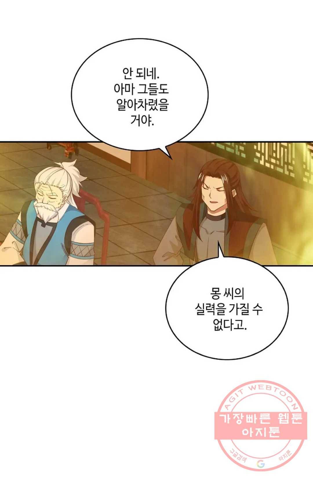 무련전봉 431화 41