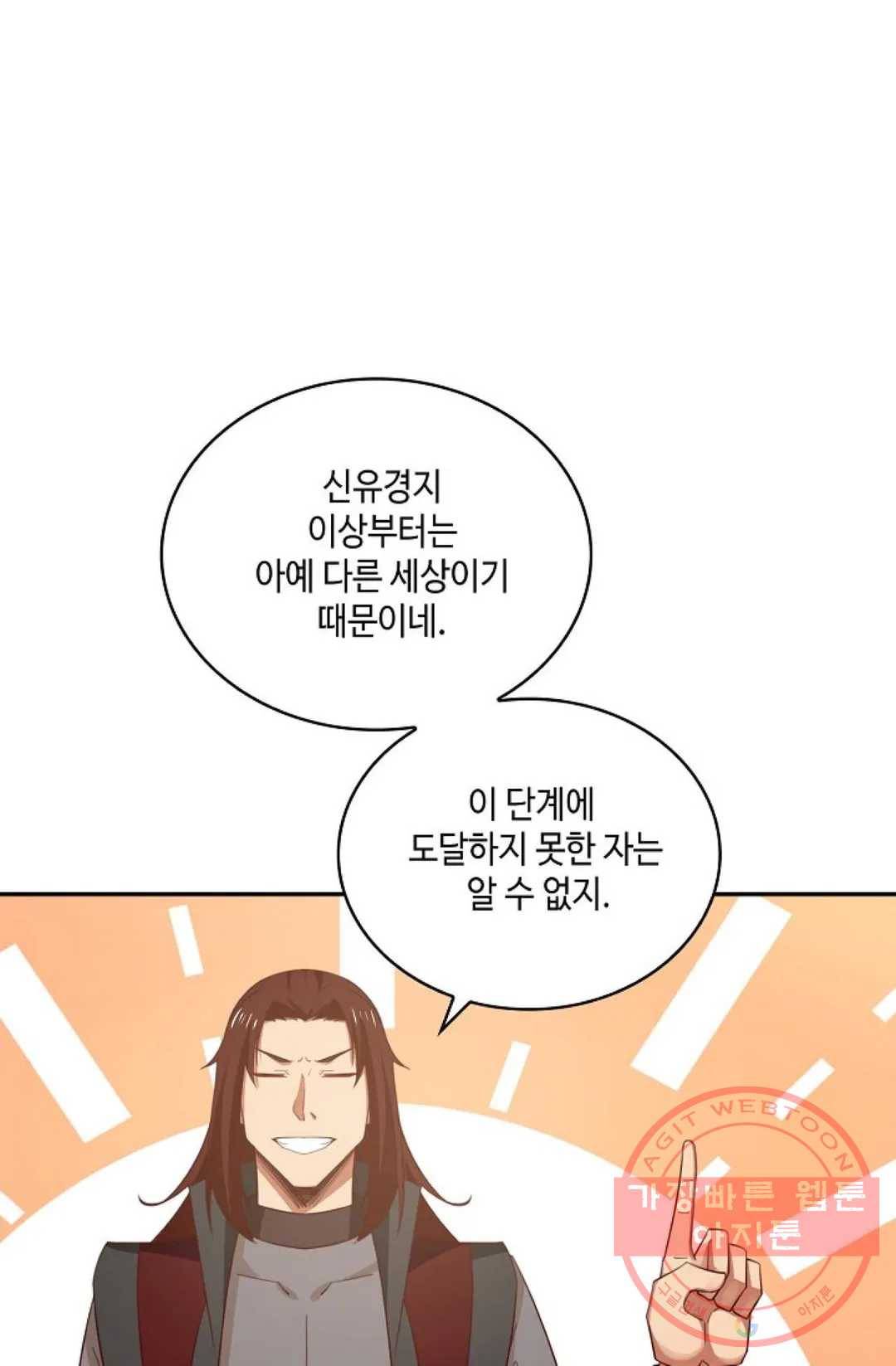 무련전봉 431화 43