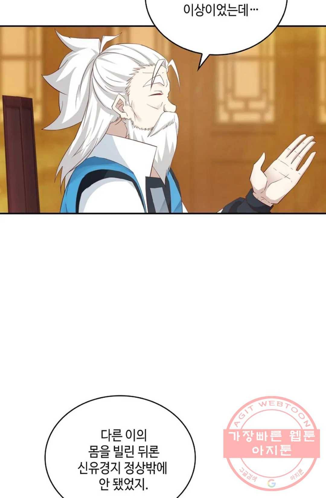 무련전봉 431화 47