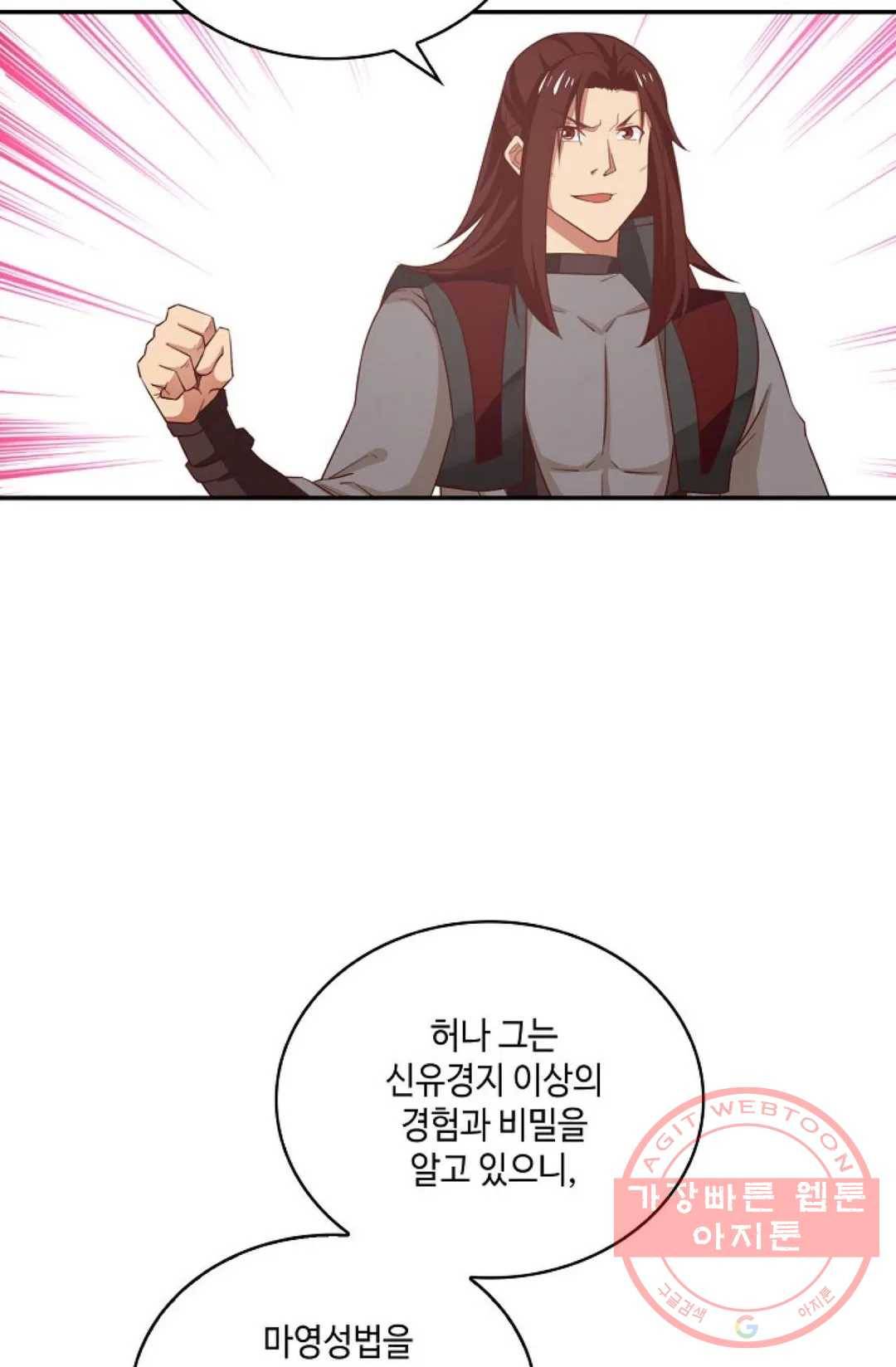 무련전봉 431화 48