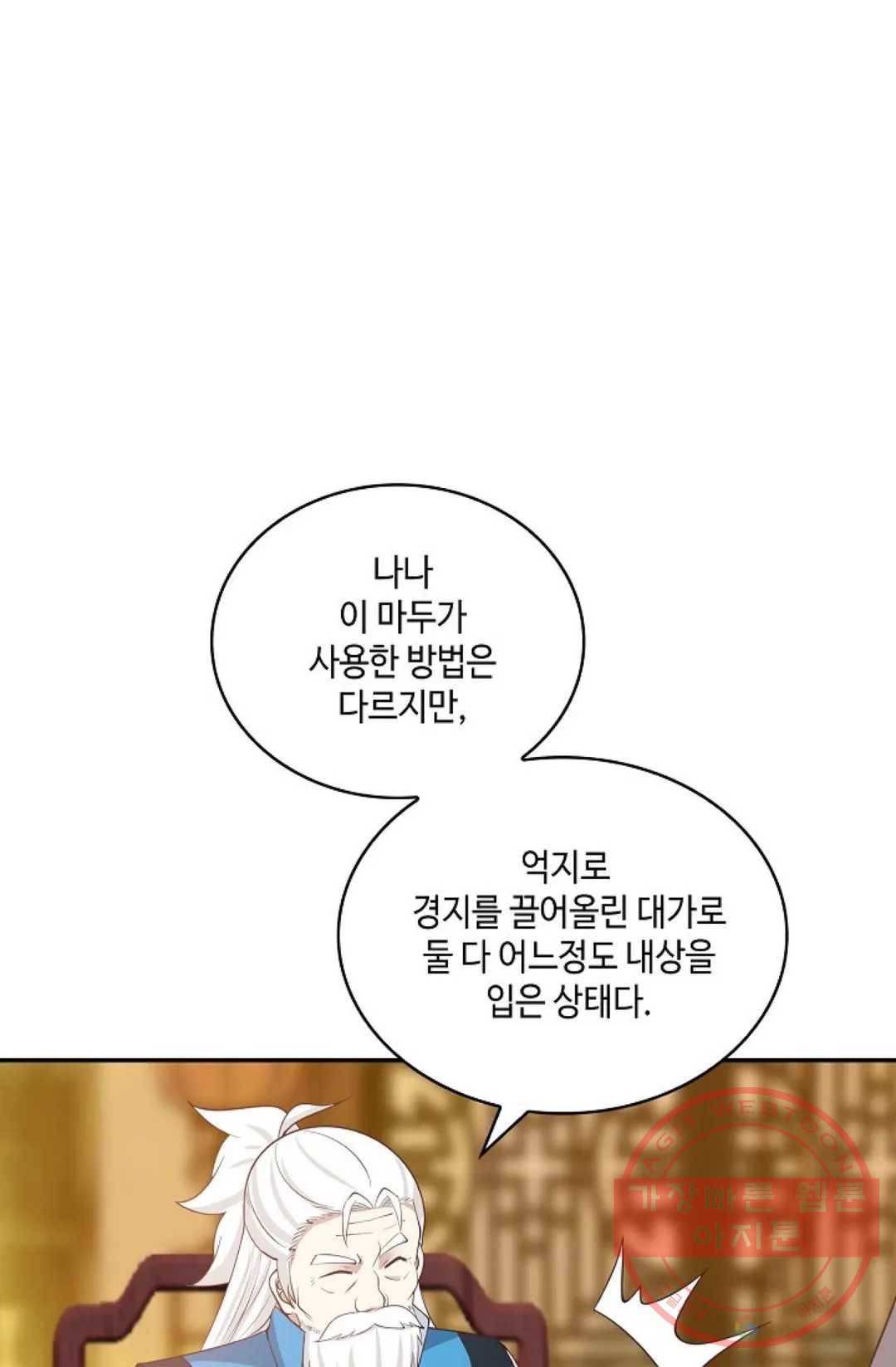 무련전봉 431화 53