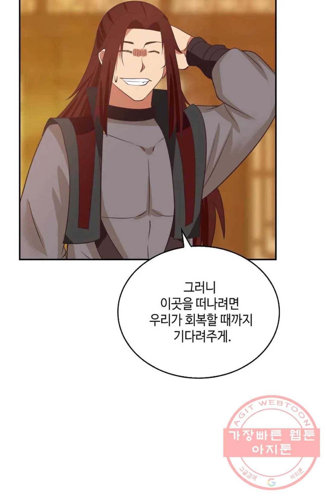 무련전봉 431화 55