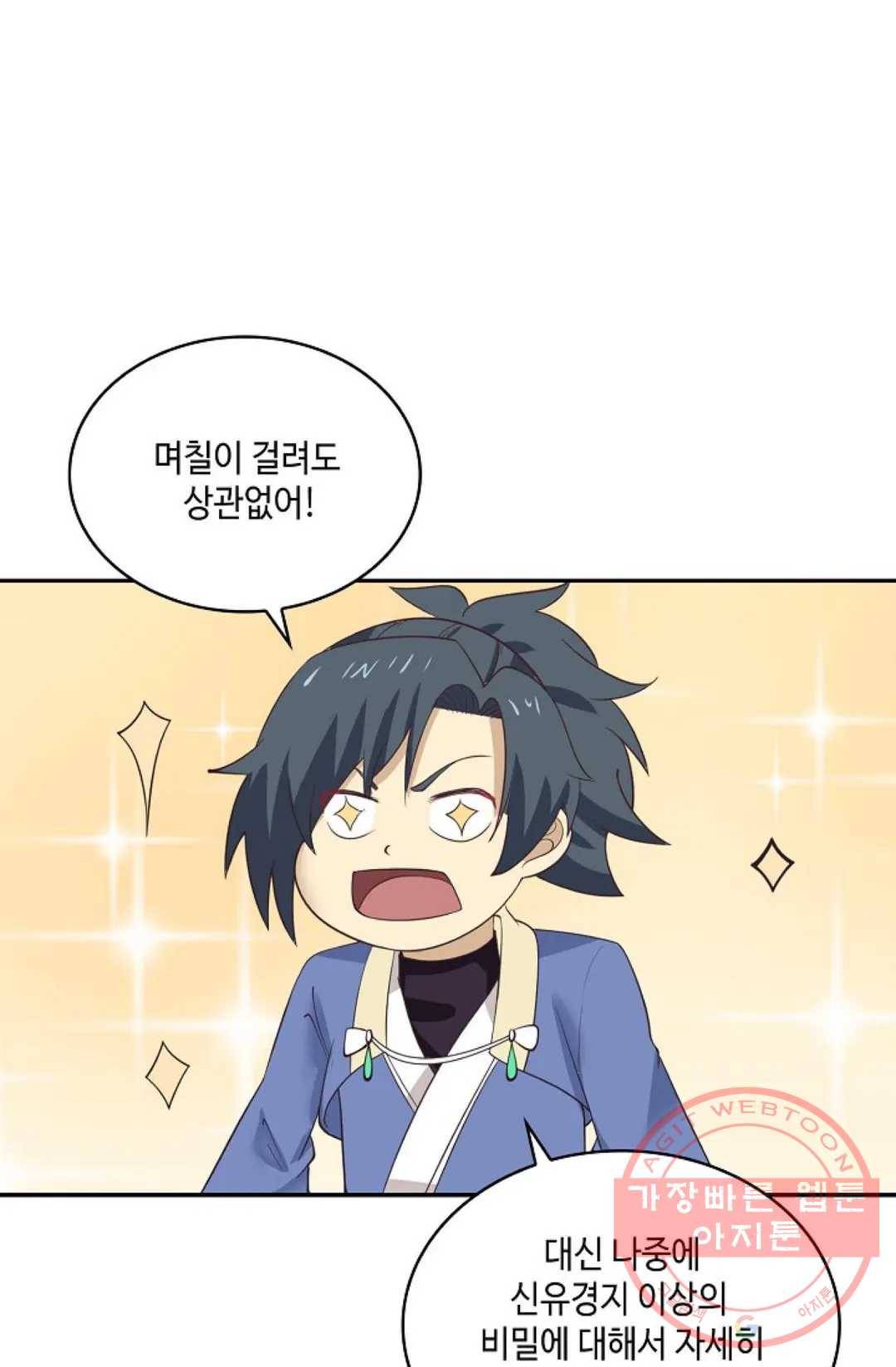 무련전봉 431화 57