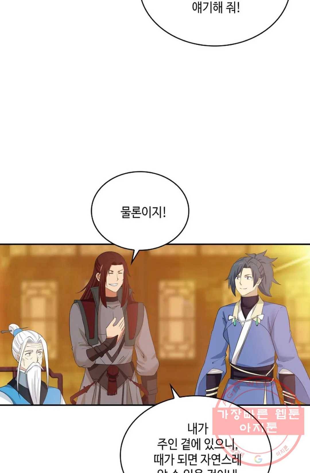 무련전봉 431화 58