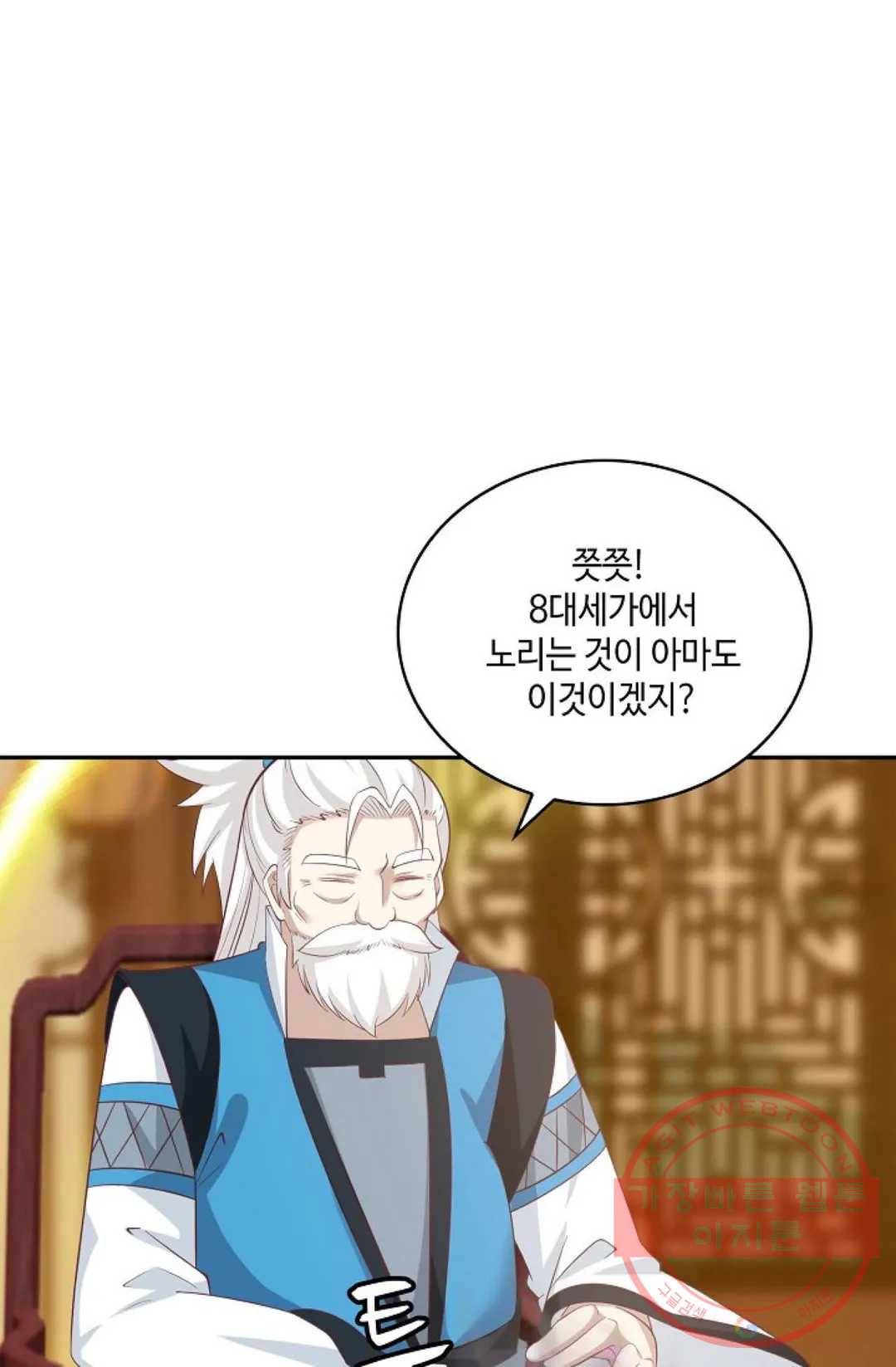 무련전봉 431화 67