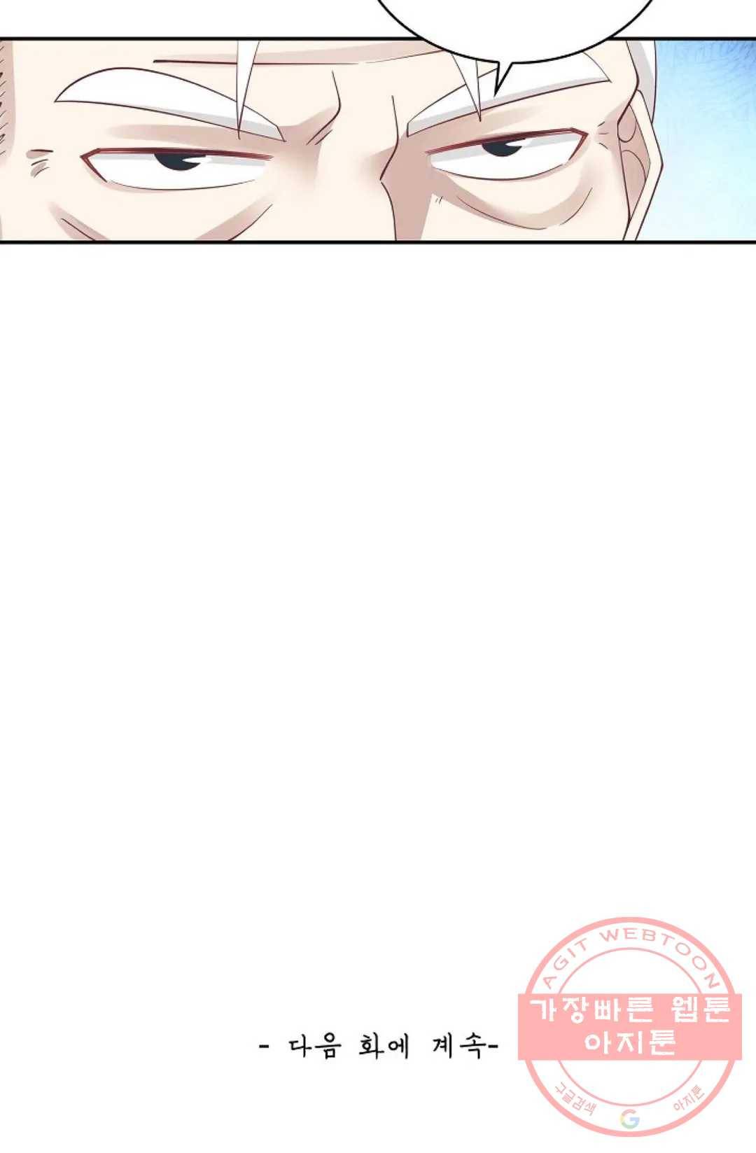 무련전봉 431화 71