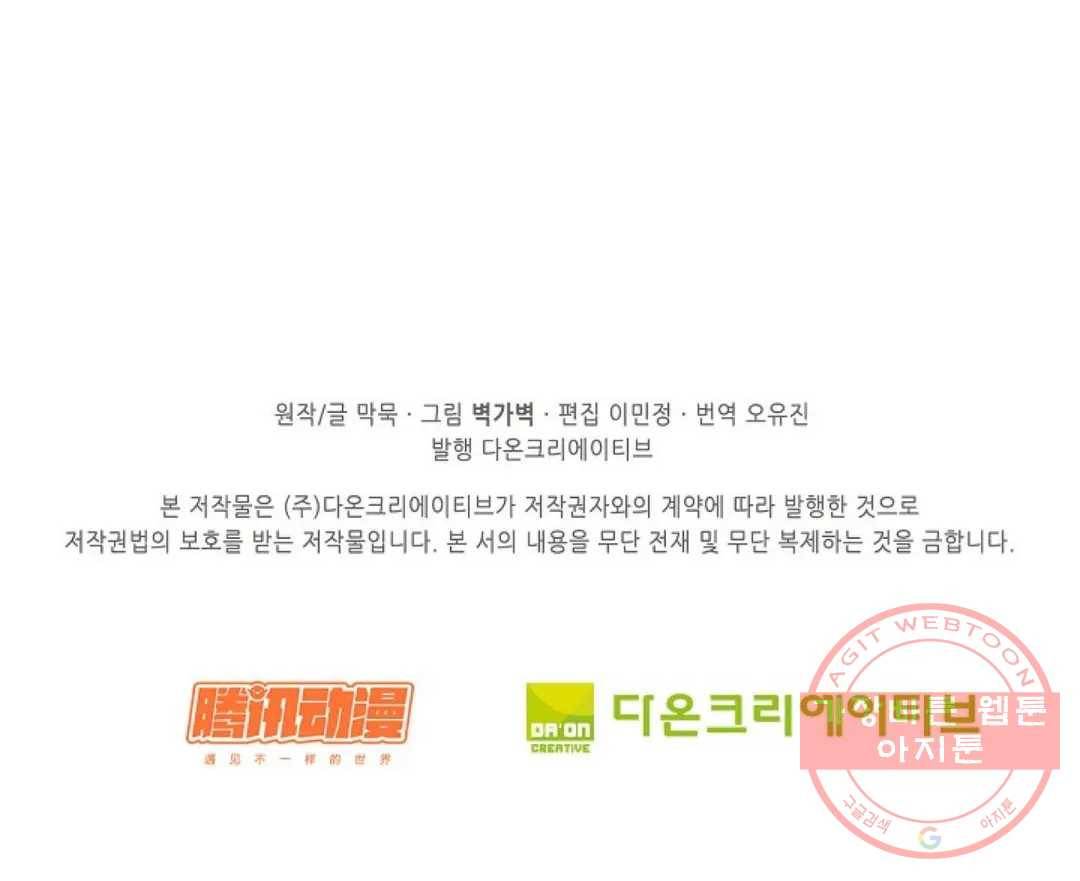 무련전봉 431화 72