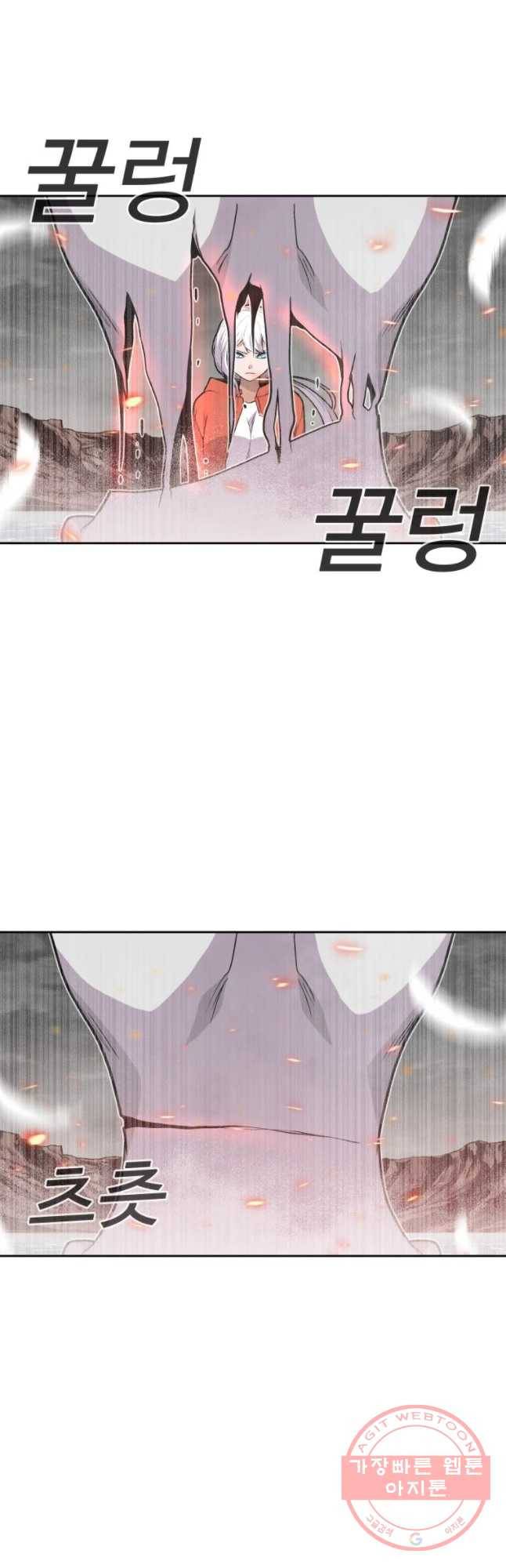 그라티아 [시즌2] 137화 5