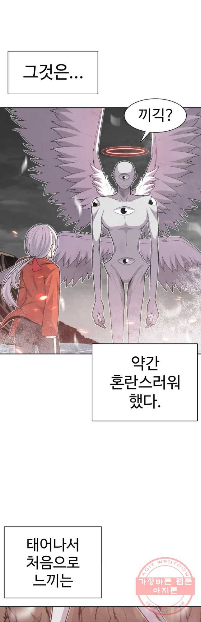 그라티아 [시즌2] 137화 6
