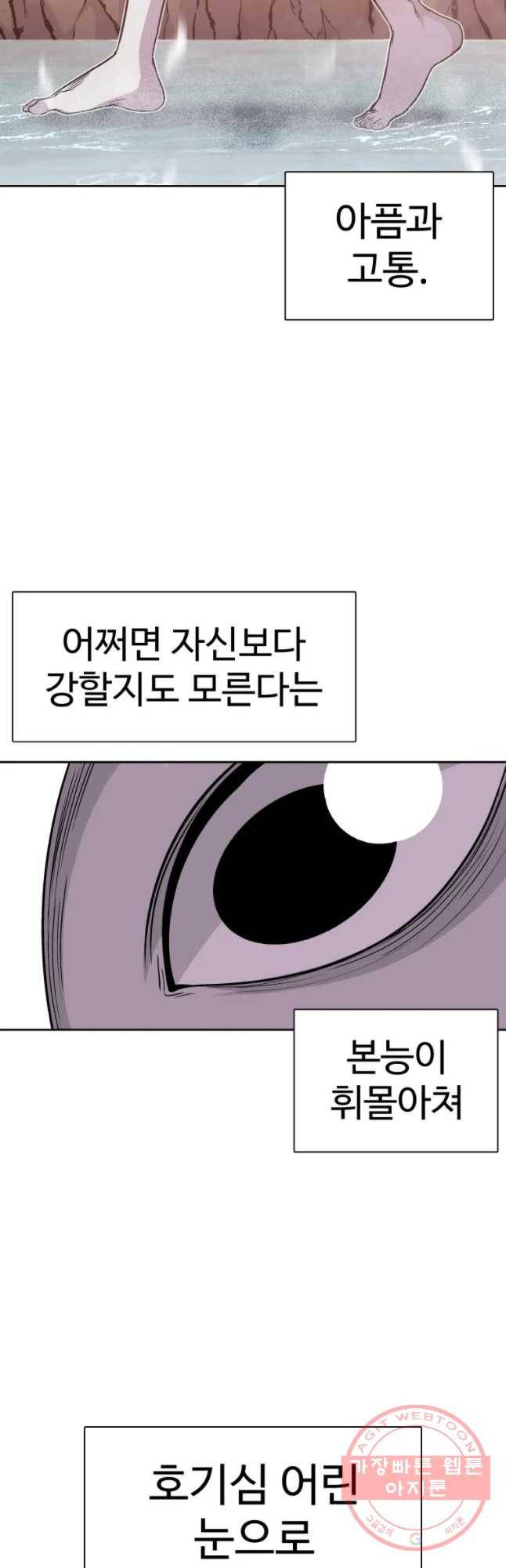 그라티아 [시즌2] 137화 7