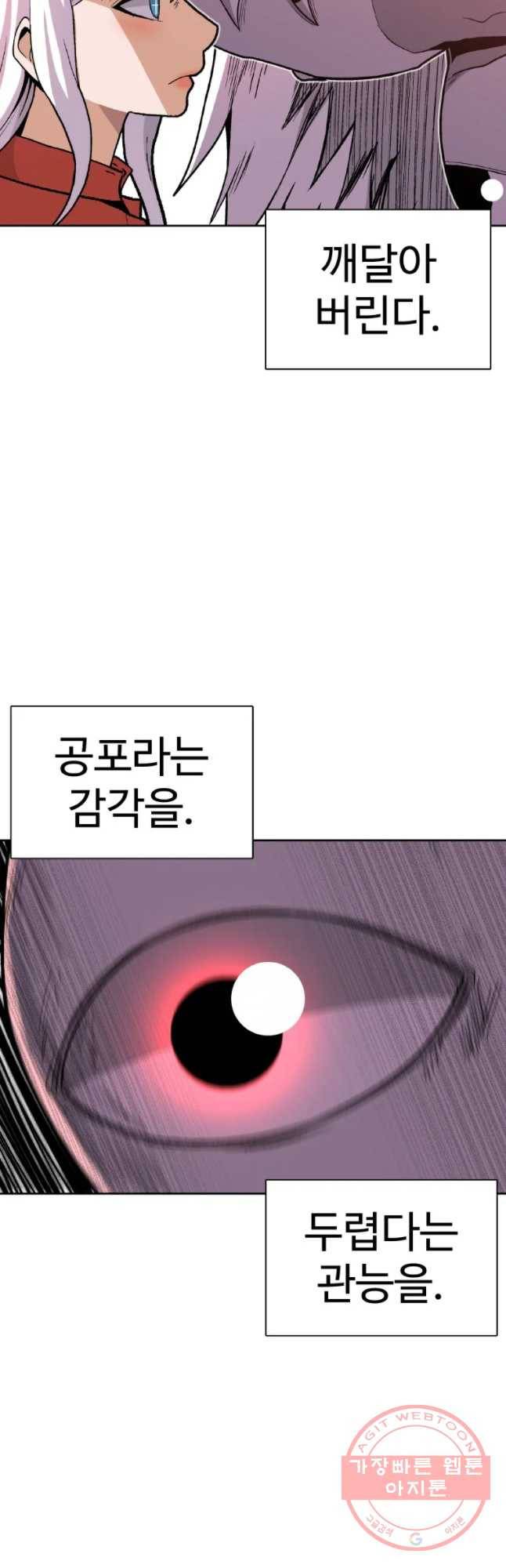 그라티아 [시즌2] 137화 9