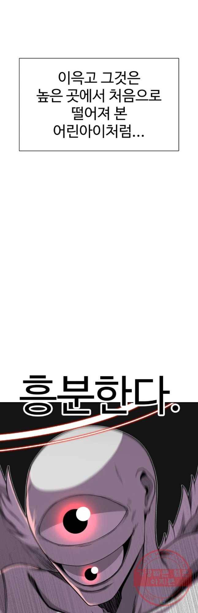 그라티아 [시즌2] 137화 10