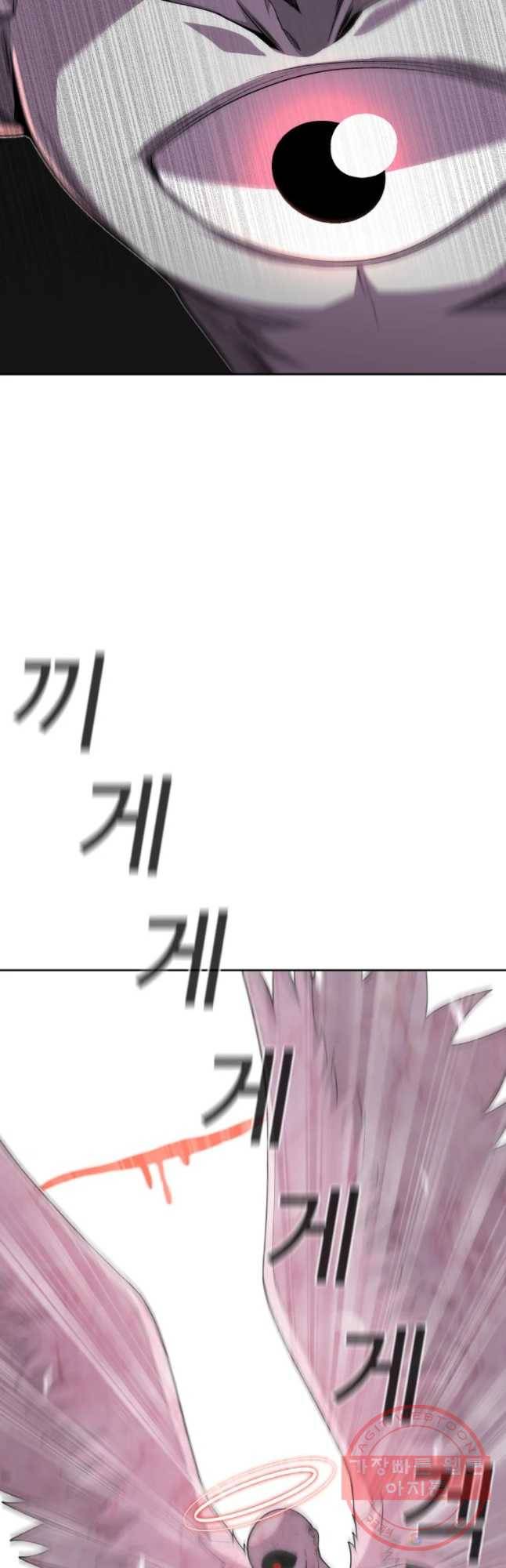 그라티아 [시즌2] 137화 11