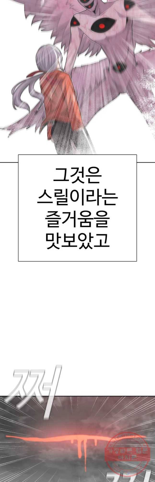 그라티아 [시즌2] 137화 12