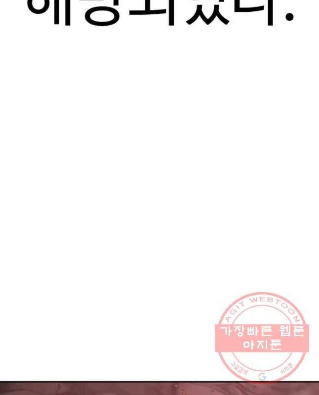 그라티아 [시즌2] 137화 15