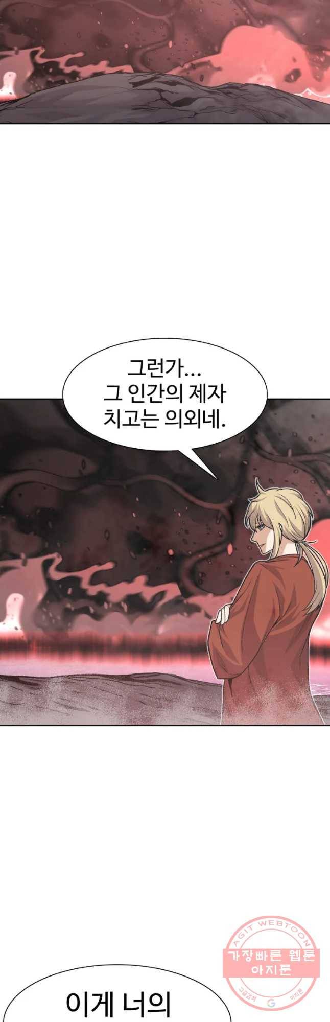그라티아 [시즌2] 137화 16