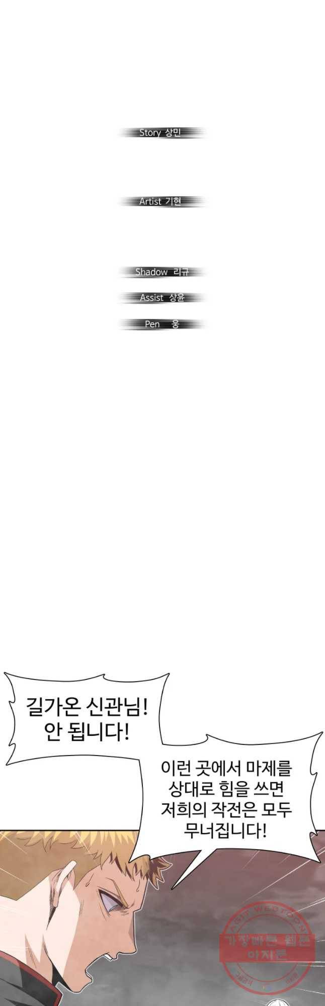 그라티아 [시즌2] 137화 18