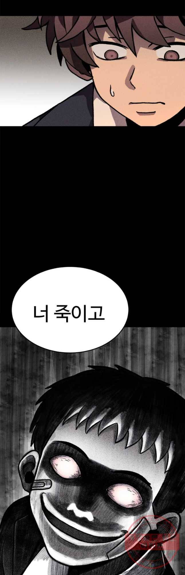 기숙사(死) 14화 교생 임다리(7) 3