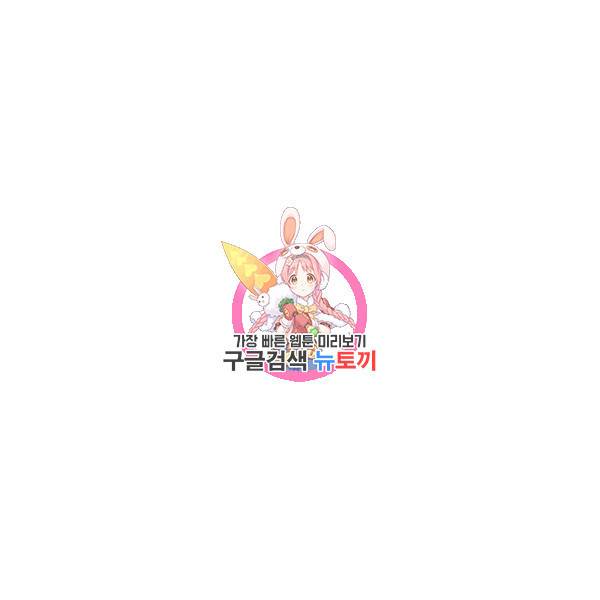 라나도의 심장 32화 1