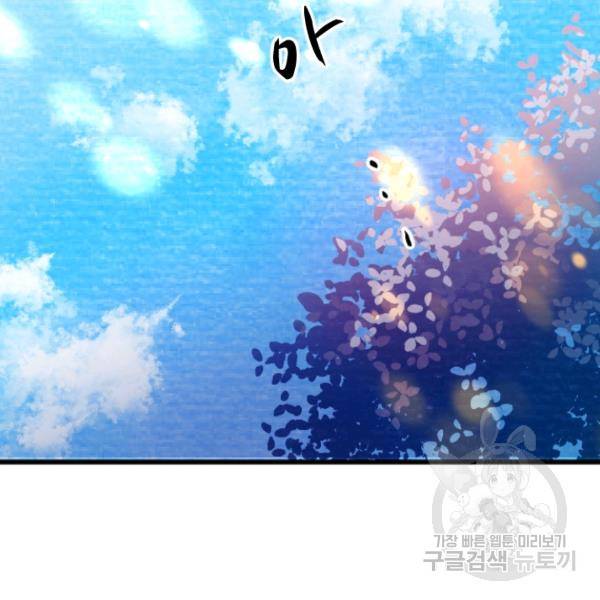 라나도의 심장 32화 3