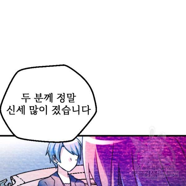 라나도의 심장 32화 5