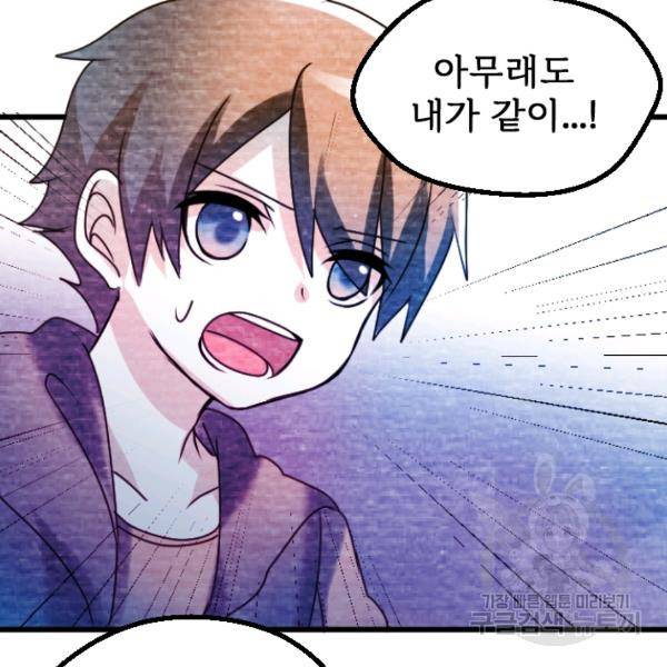 라나도의 심장 32화 7
