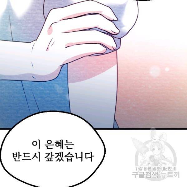 라나도의 심장 32화 11