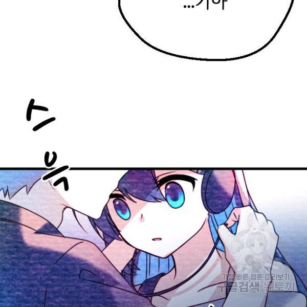 라나도의 심장 32화 13