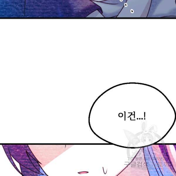라나도의 심장 32화 14