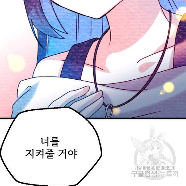 라나도의 심장 32화 15