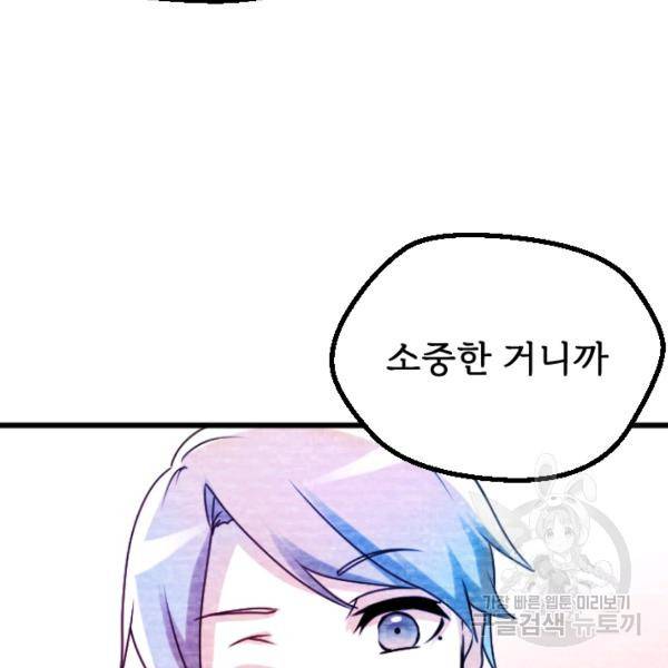 라나도의 심장 32화 16