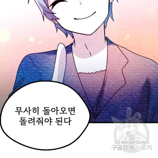라나도의 심장 32화 17