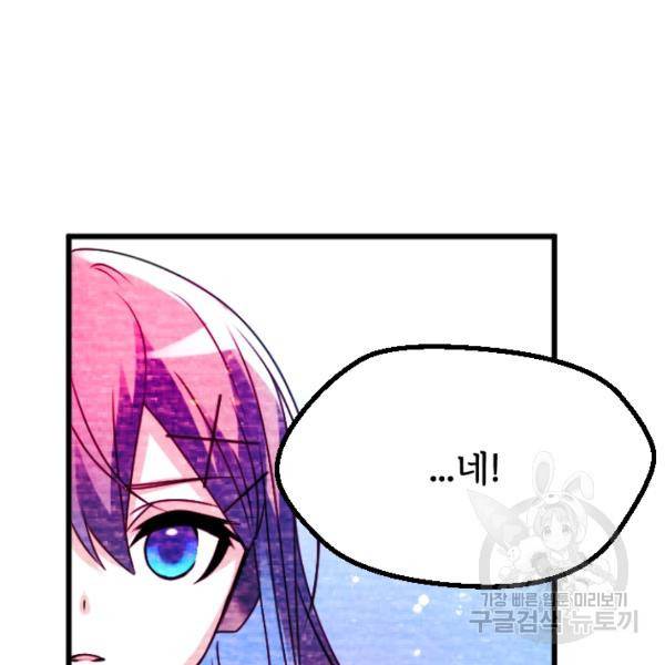 라나도의 심장 32화 18