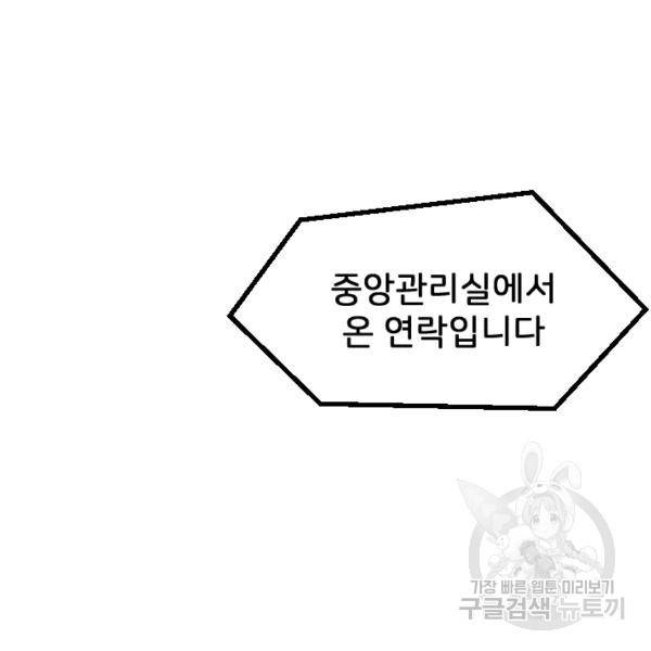 라나도의 심장 32화 22