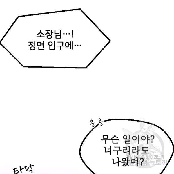 라나도의 심장 32화 23