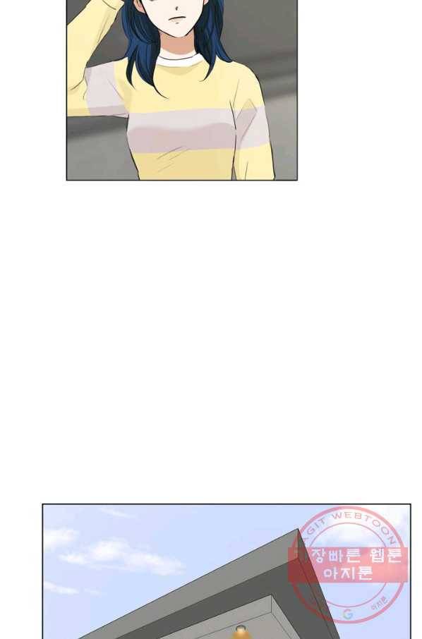 연습생 고영신 36화 2