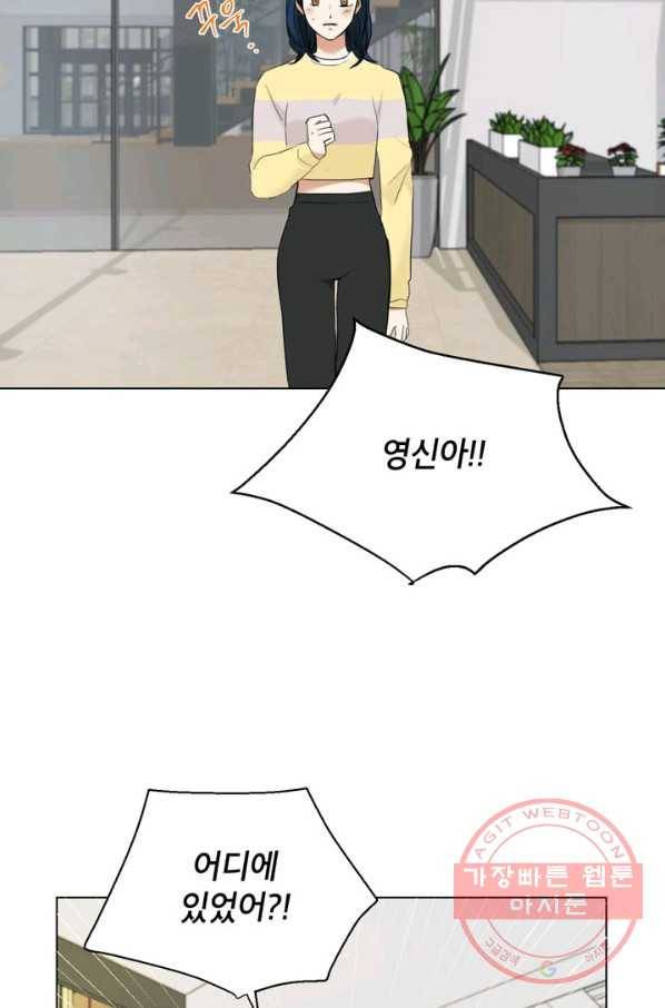 연습생 고영신 36화 5