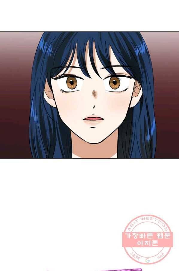 연습생 고영신 36화 7
