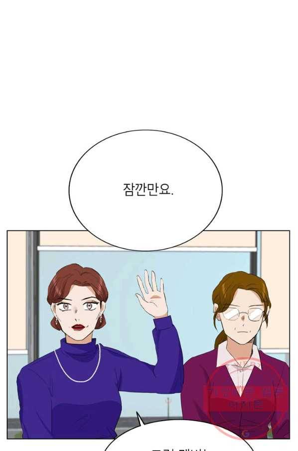 연습생 고영신 36화 10