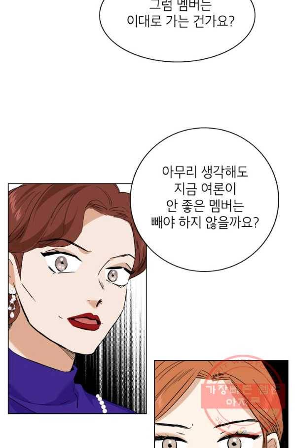 연습생 고영신 36화 11