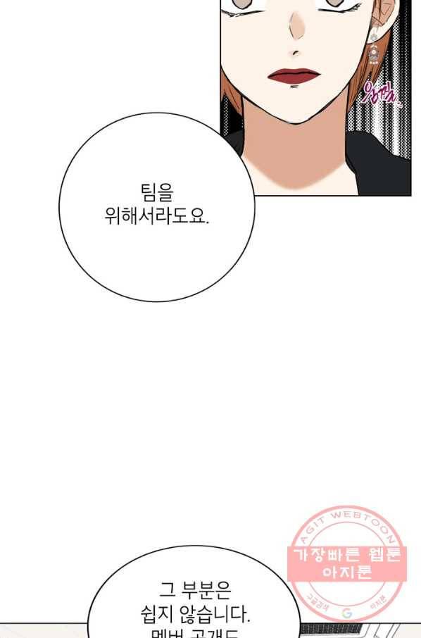 연습생 고영신 36화 12